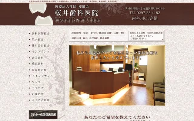 Sakurai Dental Clinic