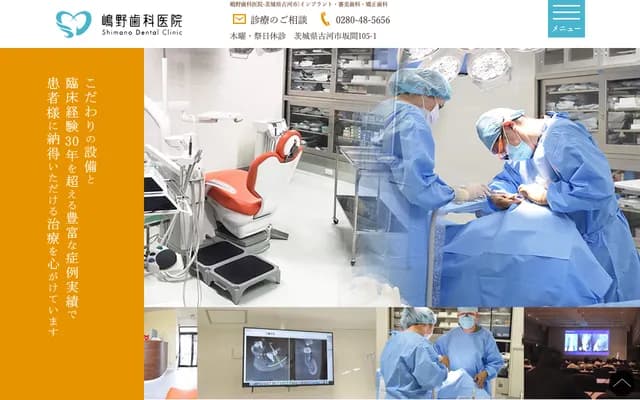 Shimano Dental Clinic