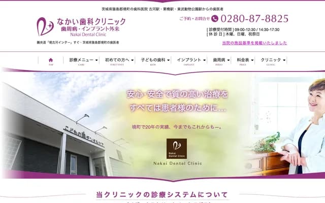 Nakai Dental Clinic