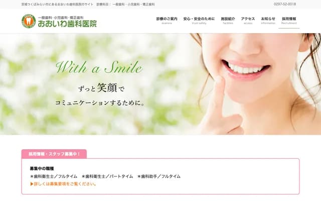 Oiwa Dental Clinic