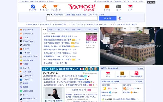 青空竹內內科診所