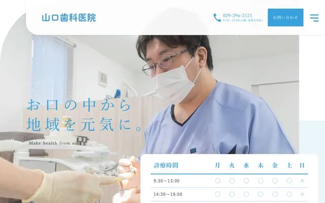 Yamaguchi Dental Clinic