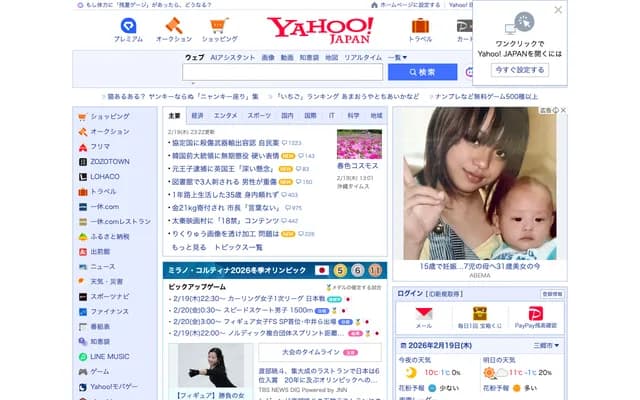 古原內科・心血管科診所