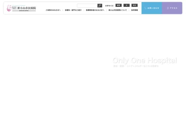 신 오야마 시민 병원 - 도치기현 오야마시 가시토다니 2251-1