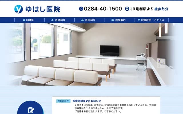 Yuhashi Clinic