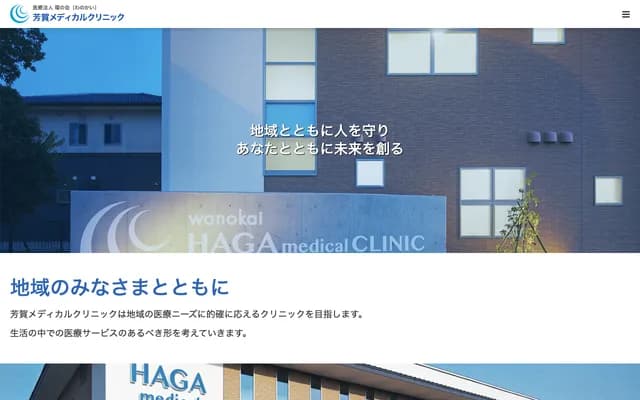 Haga Medical Clinic