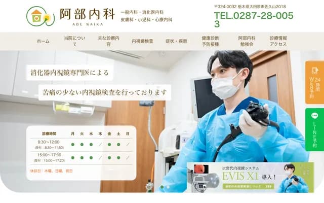Abe Internal Medicine Clinic
