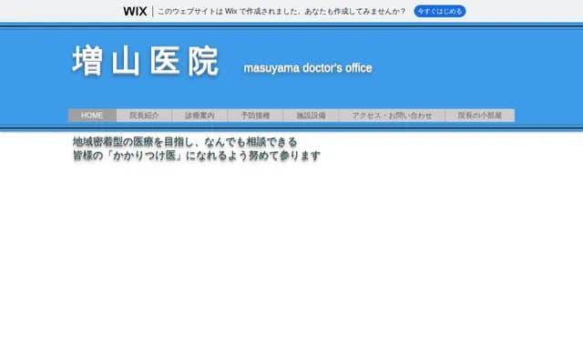Masuyama Clinic