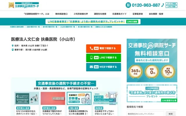 Bunjinkai - 1-2-1 Fuso, Oyama, Tochigi