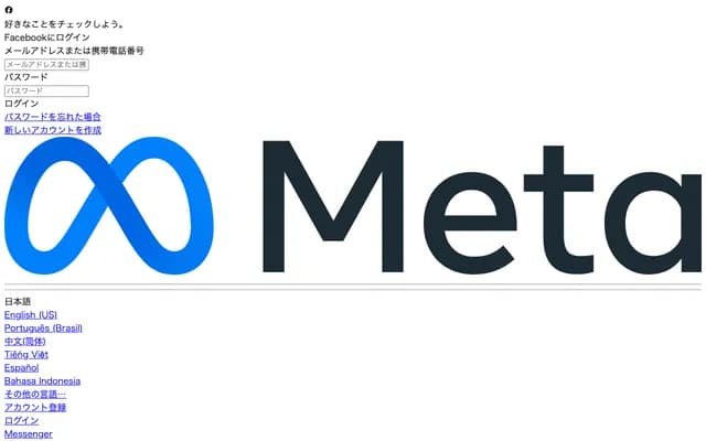 Okubo Clinic - Ochiai, Mibu-machi, Tsuga-gun, Tochigi