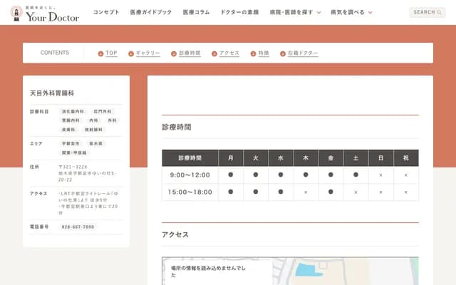 Amenome Surgery Gastroenterology Clinic