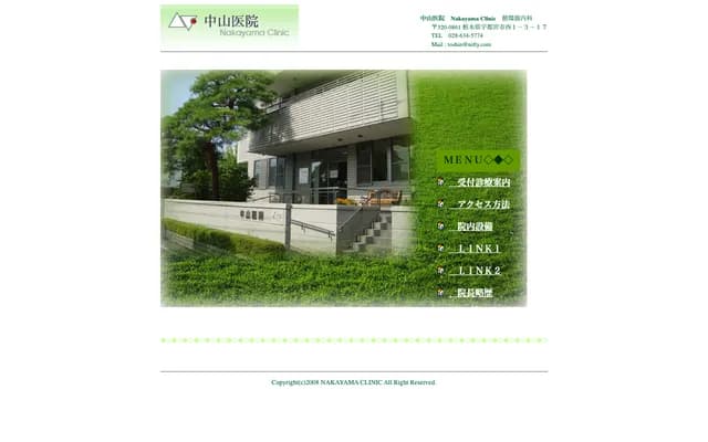 나카야마 의원 - 도치기현 우쓰노미야시 니시