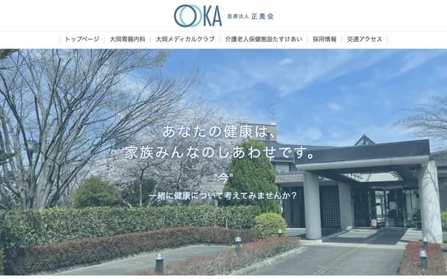 Ooka Gastroenterology Clinic
