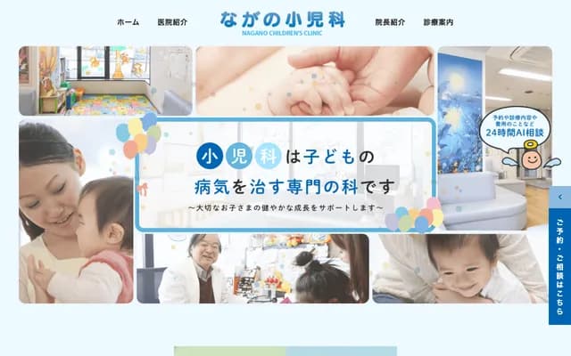 長野兒科診所 - 北海道札幌市清田區美しが丘3條2丁目3-1 Court Roti美しが丘1樓