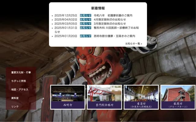 Fumon'in Clinic Branch