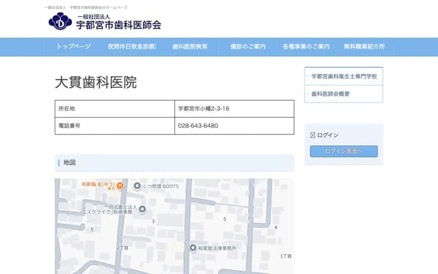 Onuki Dental Clinic - Obata, Utsunomiya, Tochigi