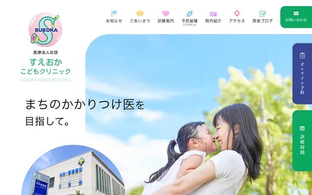 末岡兒童診所 - 北海道札幌市清田區平岡公園東5丁目12-10 Medical大樓平岡公園東1樓