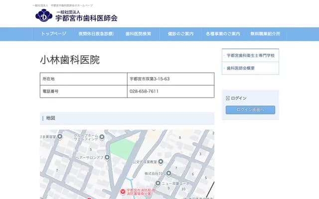 Kobayashi Dental Clinic