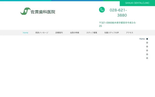 Sanuki Dental Clinic