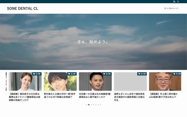 曾根牙科診所 - 栃木縣宇都宮市中央本町3-11