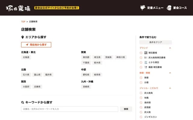 Tsukada Dental Clinic