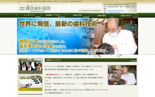 Nishira Dental Clinic