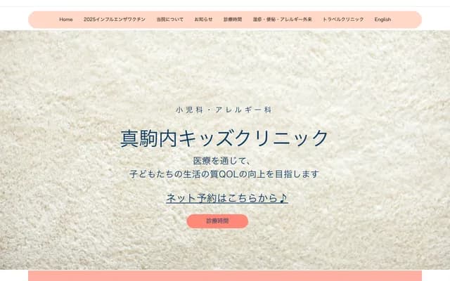 真駒內兒童診所 - 北海道札幌市南區真駒內上町1丁目1-25 Green Plaza真駒內公園大樓