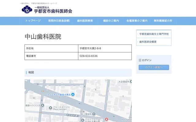 中山牙科診所 - 栃木縣宇都宮市大寛1丁目2番18號