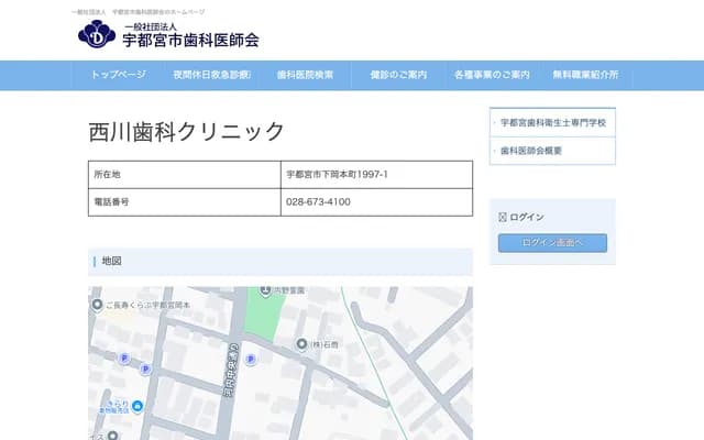 Nishikawa Dental Clinic