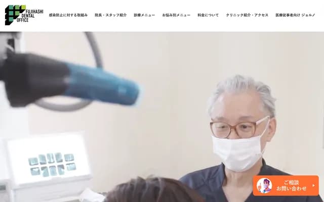 Fujihashi Dental Clinic