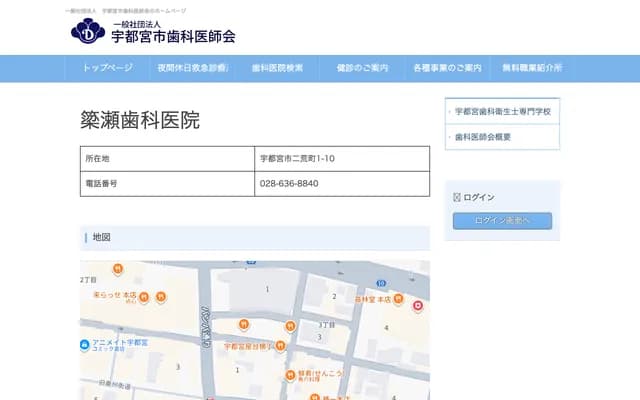 簗瀨牙科診所 - 栃木縣宇都宮市二荒町1-10