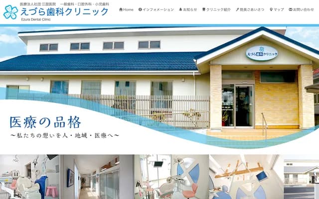 Ezura Dental Clinic