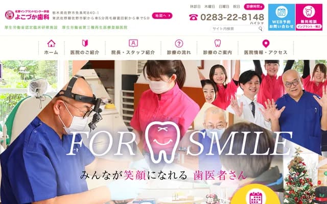 Yokozuka Dental Clinic - 840-1 Mentoricho, Sano, Tochigi