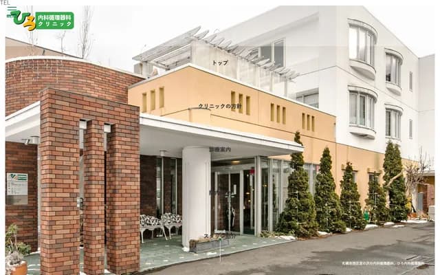 广内科心血管科诊所