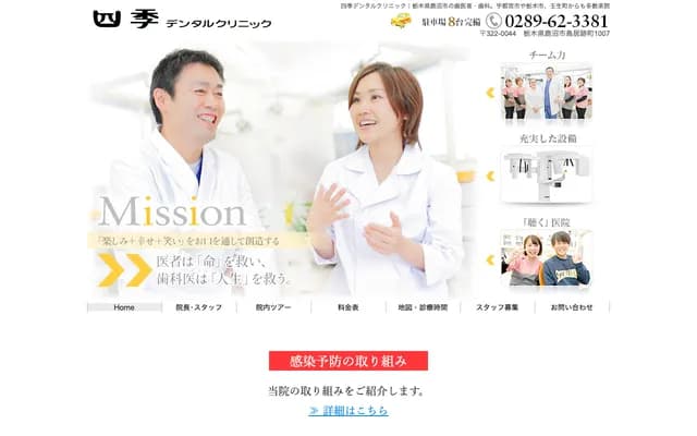 Shiki Dental Clinic Implant Center