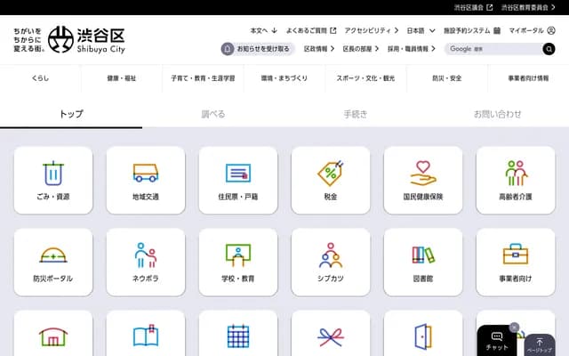 Shibuya Dental Clinic