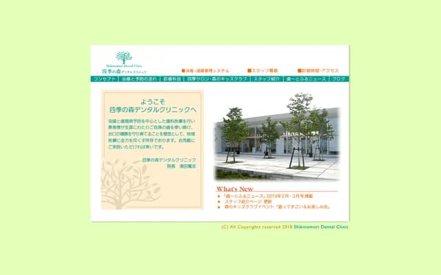 Shiki no Mori Dental Clinic - 1200-176 Kokufu-cho, Tochigi, Tochigi