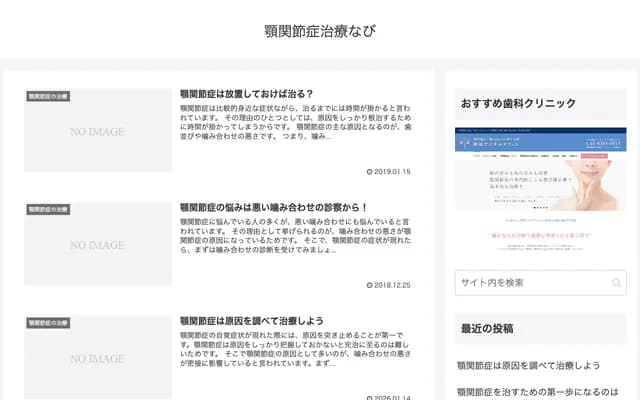 Mitsuki Dental Clinic - 3-29-3 Shirasagi, Kaminokawa-machi, Kawachi-gun, Tochigi