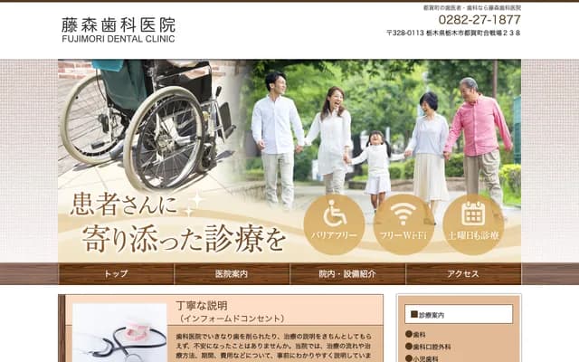 후지모리 치과의원