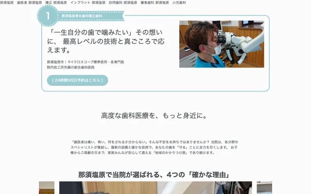 Shimizu Dental Clinic