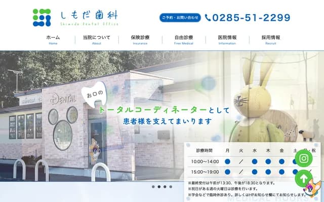 Shimoda Dental