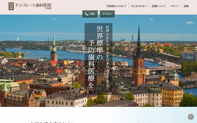 Chocolate Dental Clinic