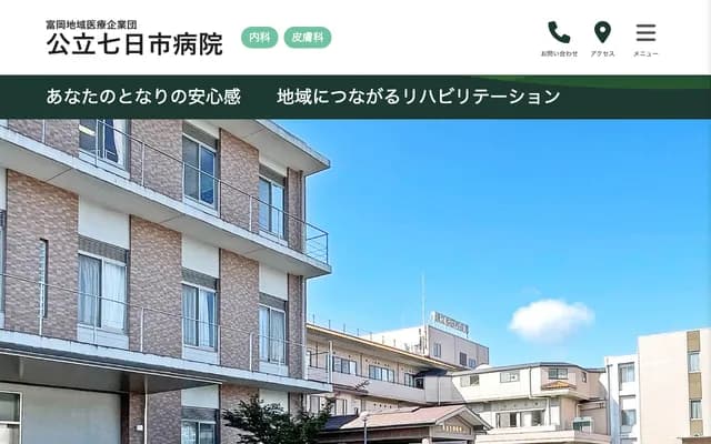 Nanukamachi Public Hospital - 643 Nanukamachi, Tomioka, Gunma