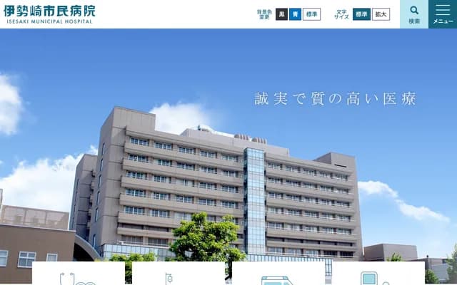 이세사키 시민 병원 - 군마현 이세사키시 렌쓰혼마치 12-1