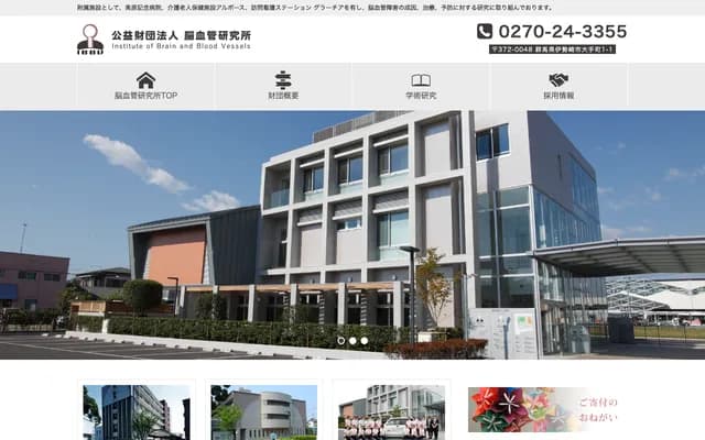 미하라 기념 병원