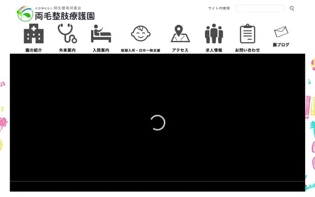 Ryomo Seishi Ryogoen - 1-2648-1 Hirosawa-machi, Kiryu, Gunma