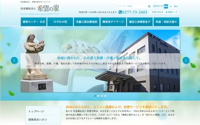 Ryoiku Center Kibou - 22-4 Omama, Omama-machi, Midori, Gunma