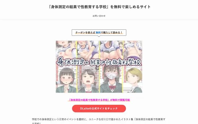 도모 게이아이 병원 - 군마현 오타시 가미코바야시마치 230-1