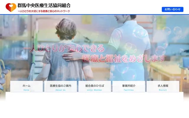 前桥协立诊疗所