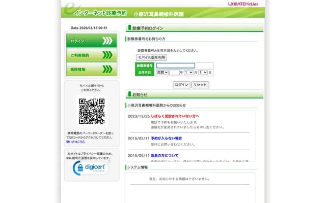 Obarasawa ENT Clinic - 362 Aoyagicho, Maebashi, Gunma